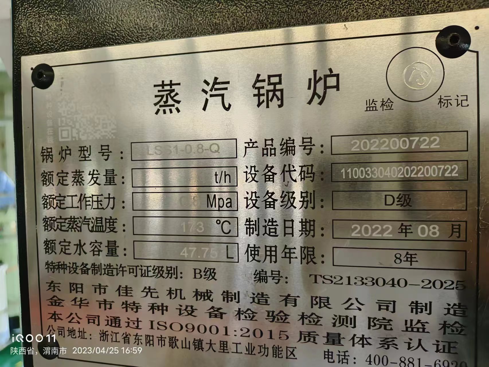 陕西西安环保公司1吨蒸汽锅炉